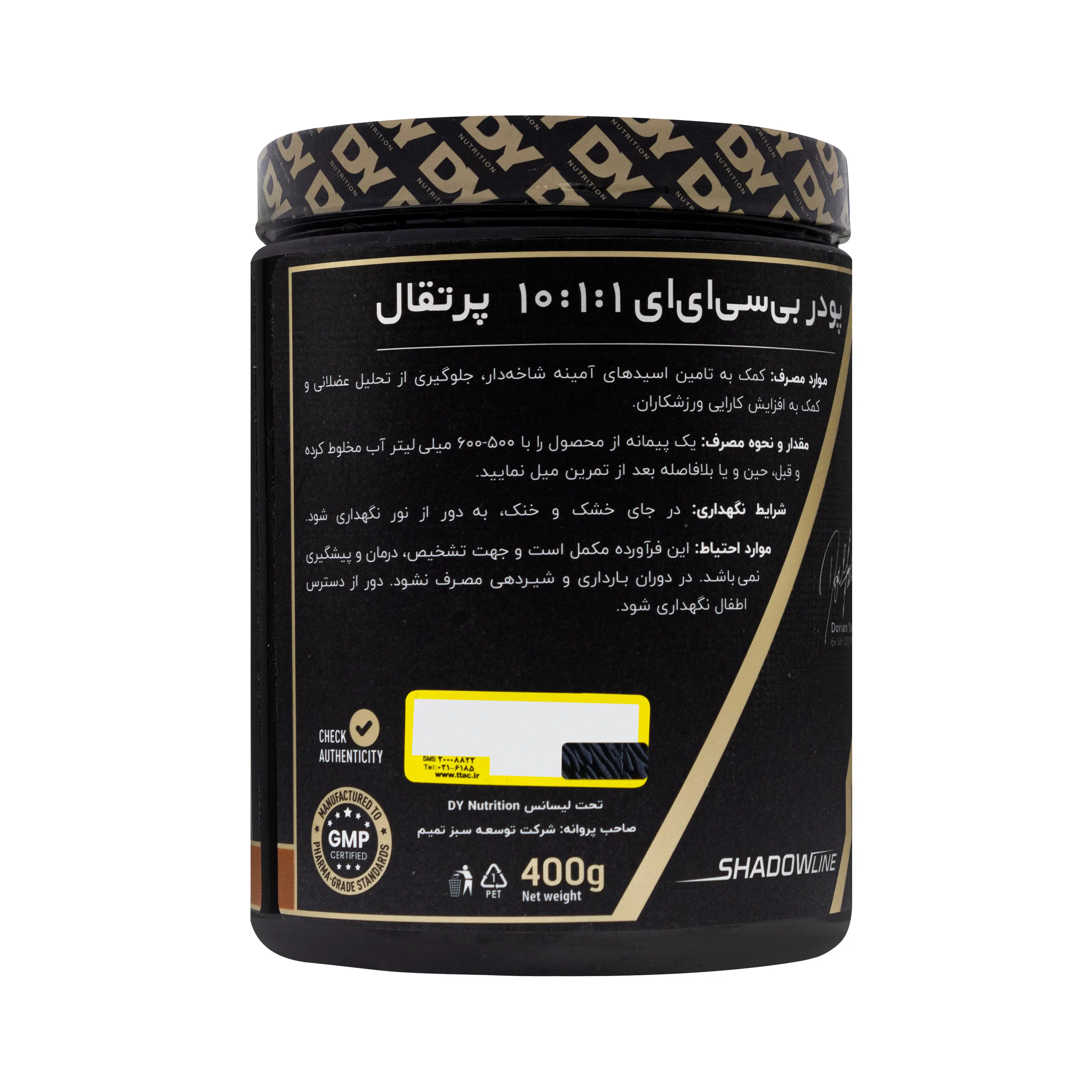 پودر هیت بی سی ای ای طعم پرتقال 400 گرمی دی وای نوتریشن